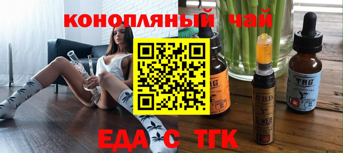 Курчалой  Еда ТГК конопля  Вход с VPN 