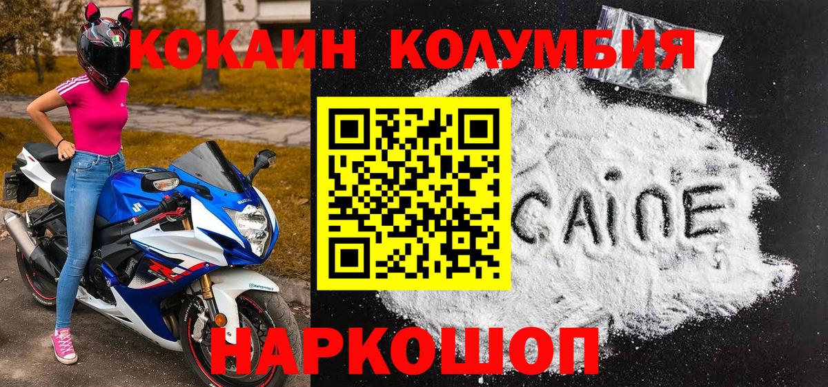КОКАИН 99% Курчалой