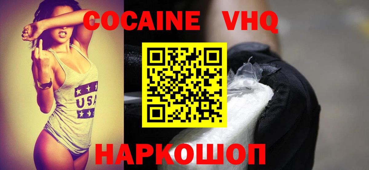 Курчалой  КОКАИН Колумбийский  Cocaine Columbia  Вход с VPN 