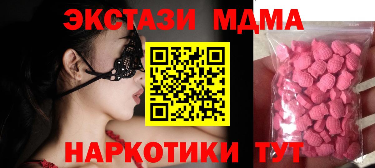 Курчалой  ЭКСТАЗИ XTC  сколько стоит  Вход с VPN  Ecstasy MDMA  Ecstasy 