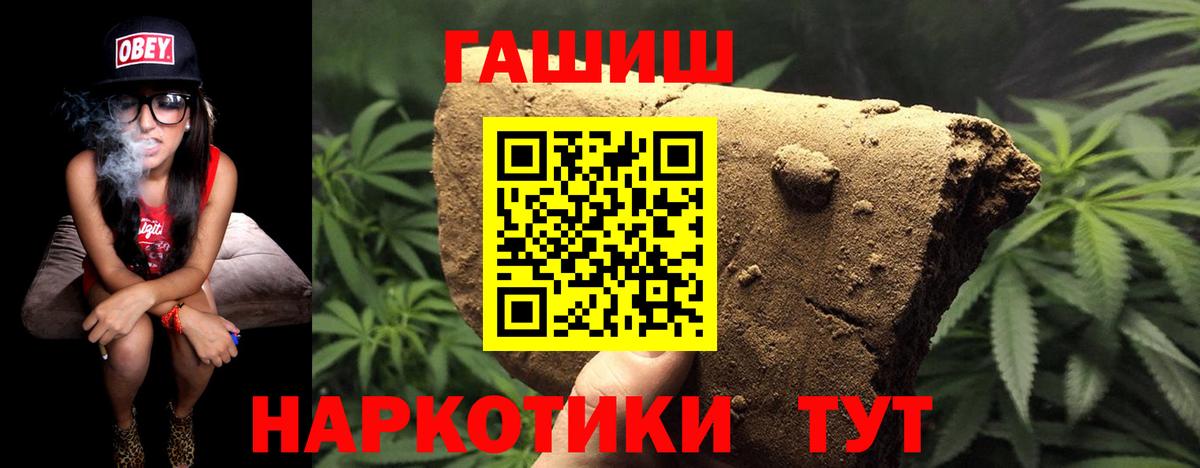 ГАШИШ Ice-O-Lator Курчалой