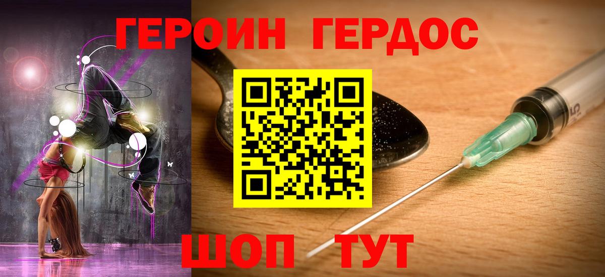 ГЕРОИН  Вход с VPN  Курчалой  ГЕРОИН герыч 