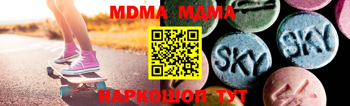 Курчалой  МДМА  MDMA молли  Вход с VPN  MDMA молли 