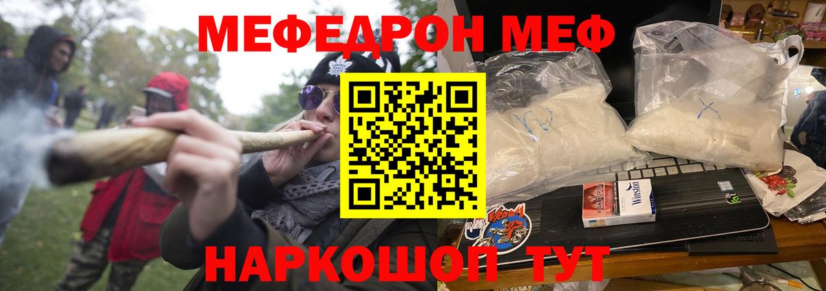 Меф мука Курчалой