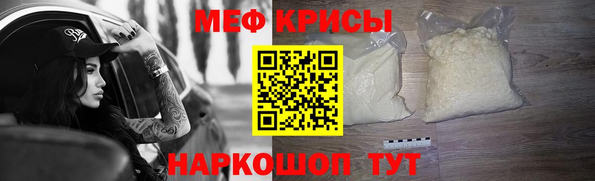МЕФ 4 MMC  Мефедрон  купить   Мефедрон мяу мяу  Вход с VPN  Курчалой 