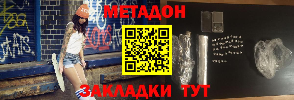 кракен   Метадон methadone  Вход с VPN  МЕТАДОН VHQ  Курчалой 