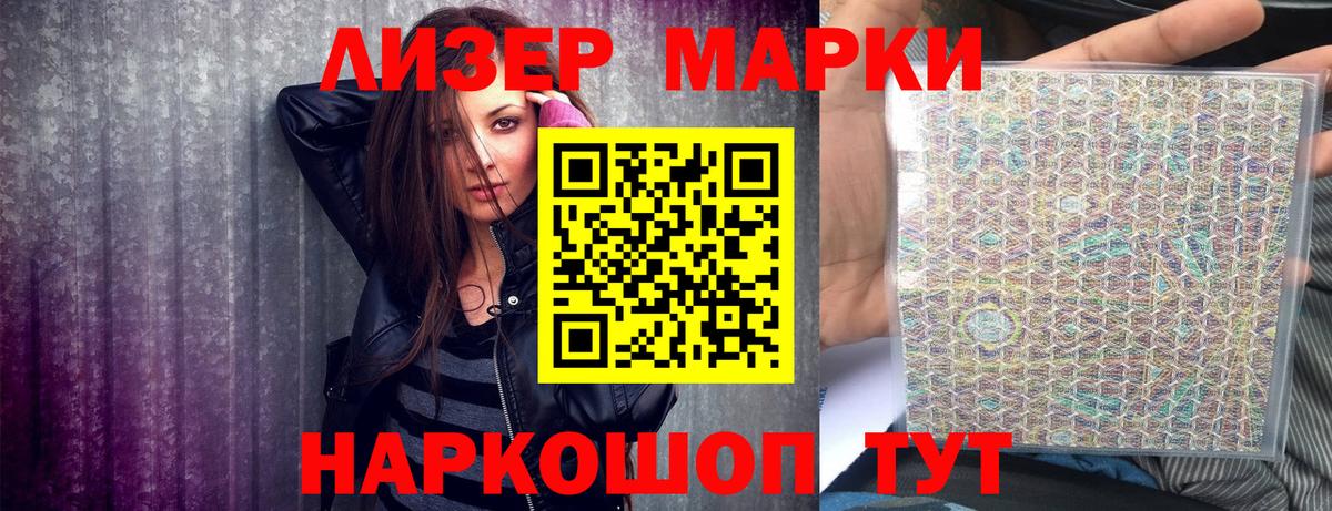 Курчалой  Марки NBOMe  Вход с VPN  Марки N-bome 1,5мг 