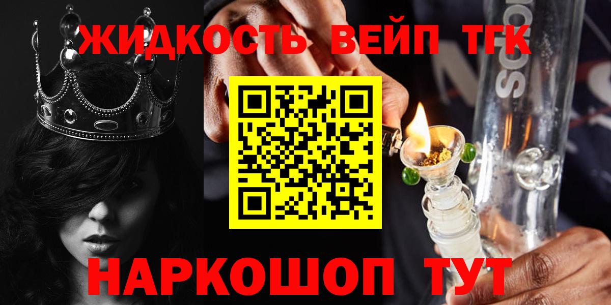 ТГК Wax Курчалой